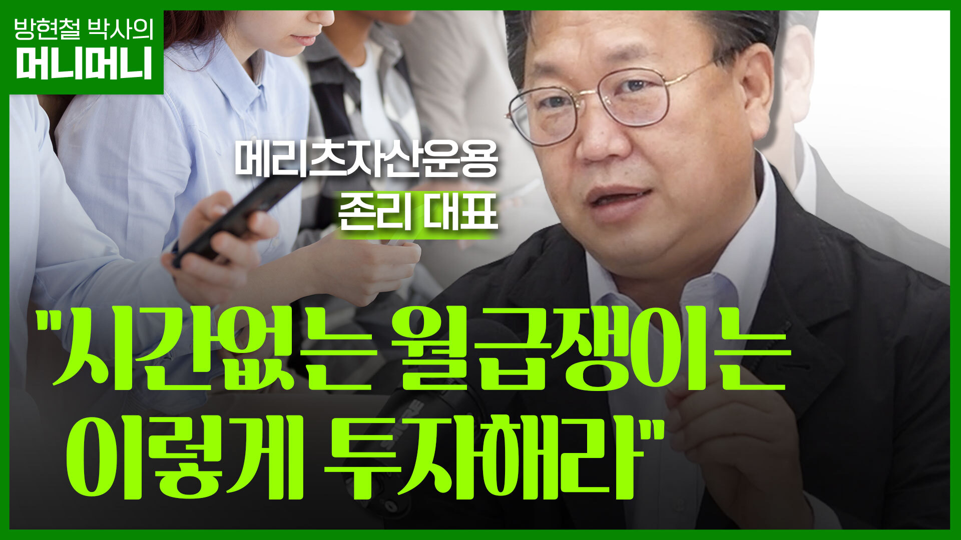 시장 분석 교육 홍보 이미지